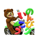 クールなクマと風船文字 3D（個別スタンプ：8）