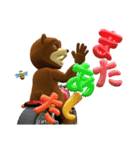 クールなクマと風船文字 3D（個別スタンプ：11）