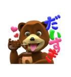 クールなクマと風船文字 3D（個別スタンプ：18）