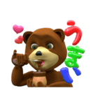 クールなクマと風船文字 3D（個別スタンプ：19）