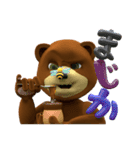 クールなクマと風船文字 3D（個別スタンプ：21）