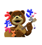 クールなクマと風船文字 3D（個別スタンプ：25）