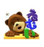 クールなクマと風船文字 3D（個別スタンプ：37）