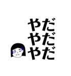 悩める一重の会話（個別スタンプ：8）