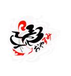 和の極み（個別スタンプ：12）