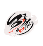和の極み（個別スタンプ：13）