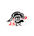 和の極み（個別スタンプ：14）