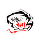 和の極み（個別スタンプ：21）