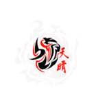 和の極み（個別スタンプ：23）