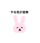 だるだるゆるうさぎ（個別スタンプ：1）