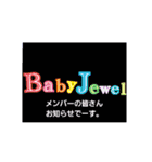 BabyJewel（個別スタンプ：1）