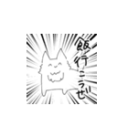 きつねぇぇぇ！（個別スタンプ：6）
