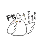 愛情たっぷりしらとりさん（個別スタンプ：13）