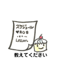 ゆる可愛い習い事で使える敬語（個別スタンプ：6）