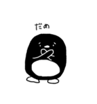 困ったペンギン（個別スタンプ：11）
