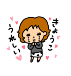 Happy きょうこさん（個別スタンプ：7）