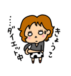 Happy きょうこさん（個別スタンプ：8）