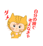 ドラネコ ミーちゃん 4（個別スタンプ：2）