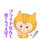 ドラネコ ミーちゃん 4（個別スタンプ：3）
