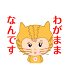 ドラネコ ミーちゃん 4（個別スタンプ：5）