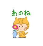 ドラネコ ミーちゃん 4（個別スタンプ：19）