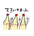 迷ってるマヨネーズ（個別スタンプ：2）