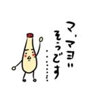 迷ってるマヨネーズ（個別スタンプ：5）