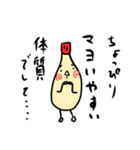 迷ってるマヨネーズ（個別スタンプ：7）