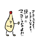 迷ってるマヨネーズ（個別スタンプ：11）