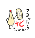 迷ってるマヨネーズ（個別スタンプ：12）
