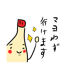迷ってるマヨネーズ（個別スタンプ：13）