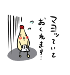 迷ってるマヨネーズ（個別スタンプ：16）