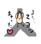 迷ってるマヨネーズ（個別スタンプ：20）