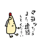 迷ってるマヨネーズ（個別スタンプ：30）