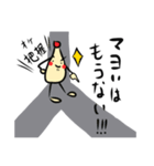 迷ってるマヨネーズ（個別スタンプ：37）