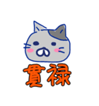 polka.Su*tamp27 ～にひきのねこ＝～（個別スタンプ：3）