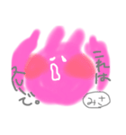 みさちゃんが使うスタンプ。（個別スタンプ：4）