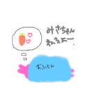みさちゃんが使うスタンプ。（個別スタンプ：30）