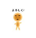 あんぱん太郎（個別スタンプ：5）
