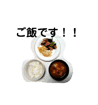 ご飯だよ！（個別スタンプ：1）