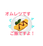 ご飯だよ！（個別スタンプ：2）