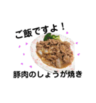 ご飯だよ！（個別スタンプ：3）