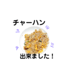 ご飯だよ！（個別スタンプ：17）