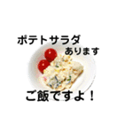 ご飯だよ！（個別スタンプ：22）
