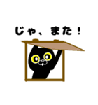 黒猫サノスケ3（個別スタンプ：8）