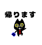黒猫サノスケ3（個別スタンプ：11）
