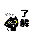 黒猫サノスケ3（個別スタンプ：13）