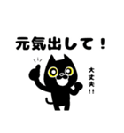 黒猫サノスケ3（個別スタンプ：15）