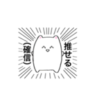 推しがいるオタクスタンプ（個別スタンプ：12）