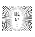 迫真 集中線スタンプ 修正版（個別スタンプ：8）
